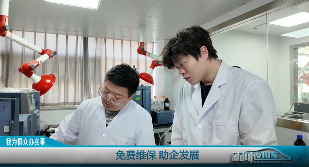 免費維保  助企發(fā)展